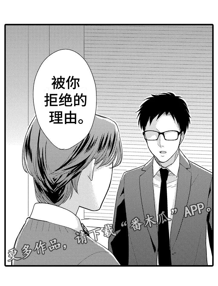 《荆棘之恋》第8章试探 第21页