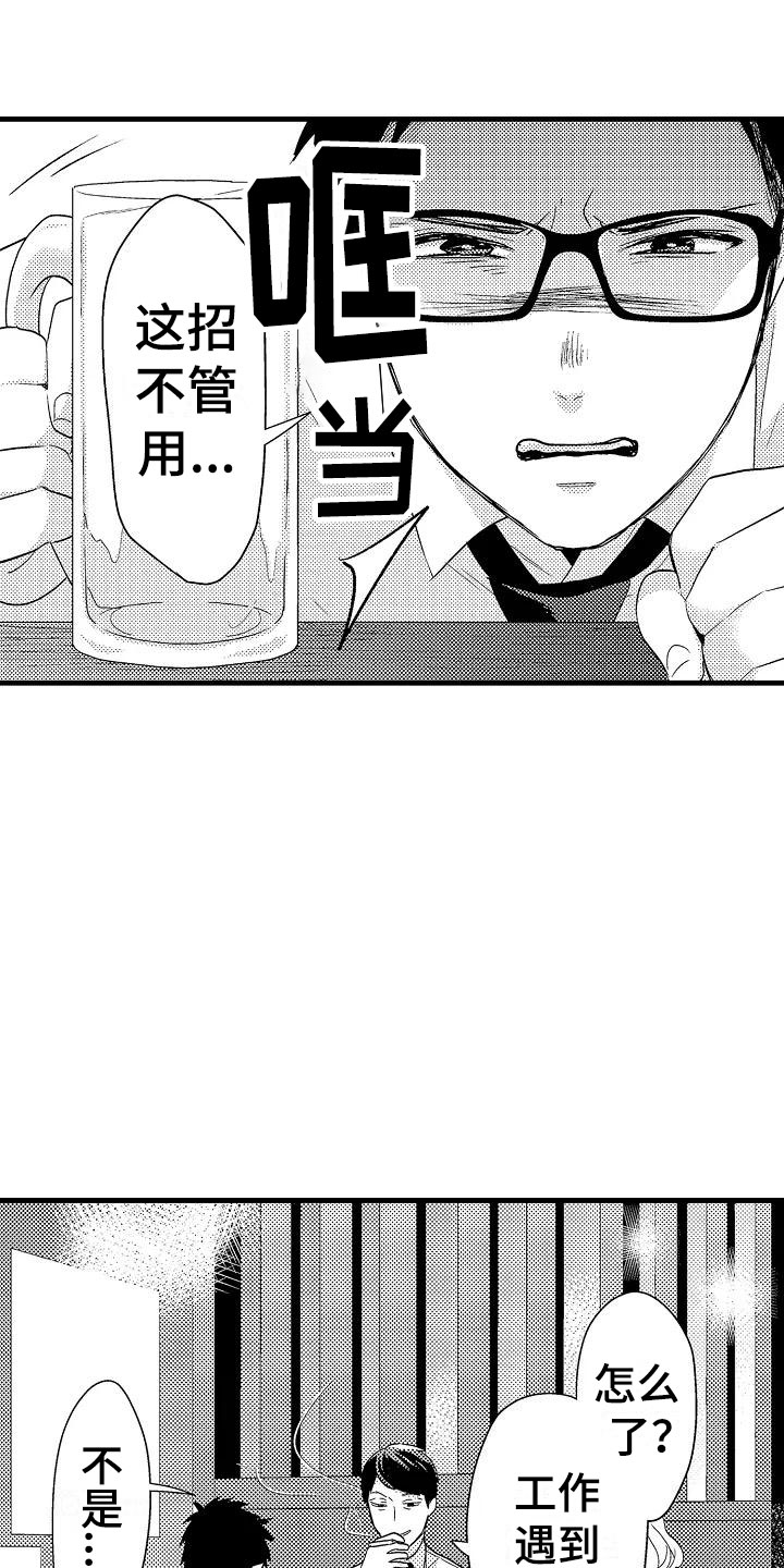《荆棘之恋》第8章试探 第5页