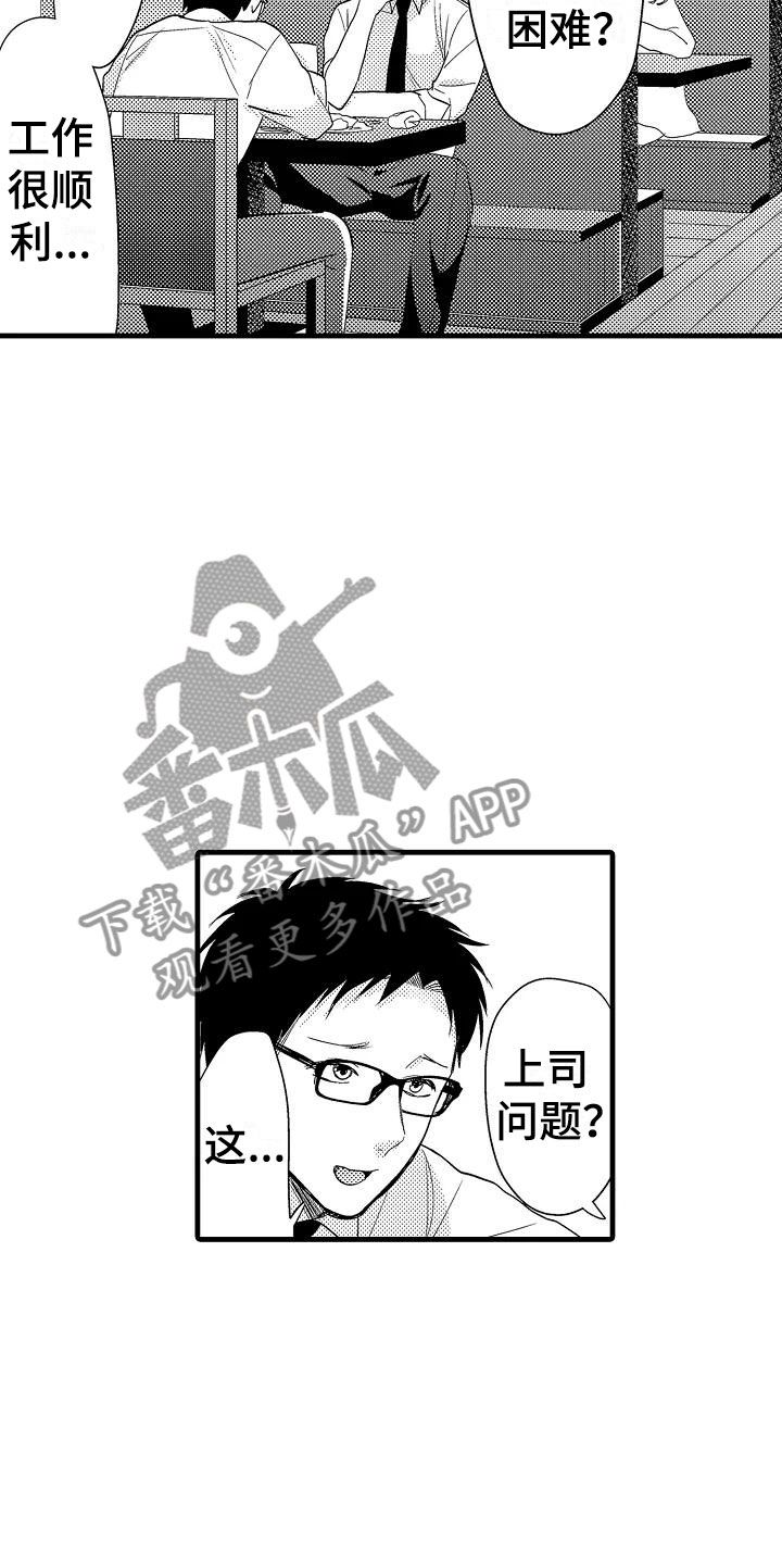 《荆棘之恋》第8章试探 第6页