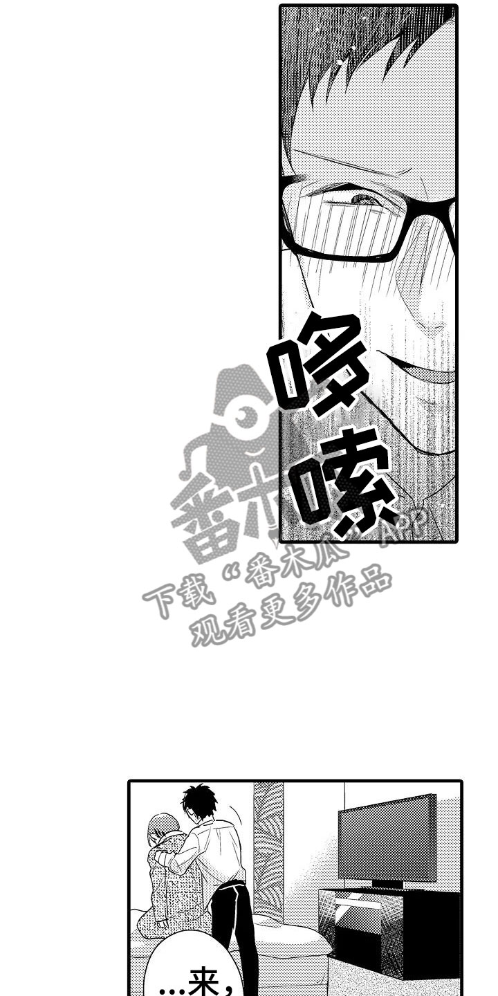 《荆棘之恋》第6章酒店 第7页