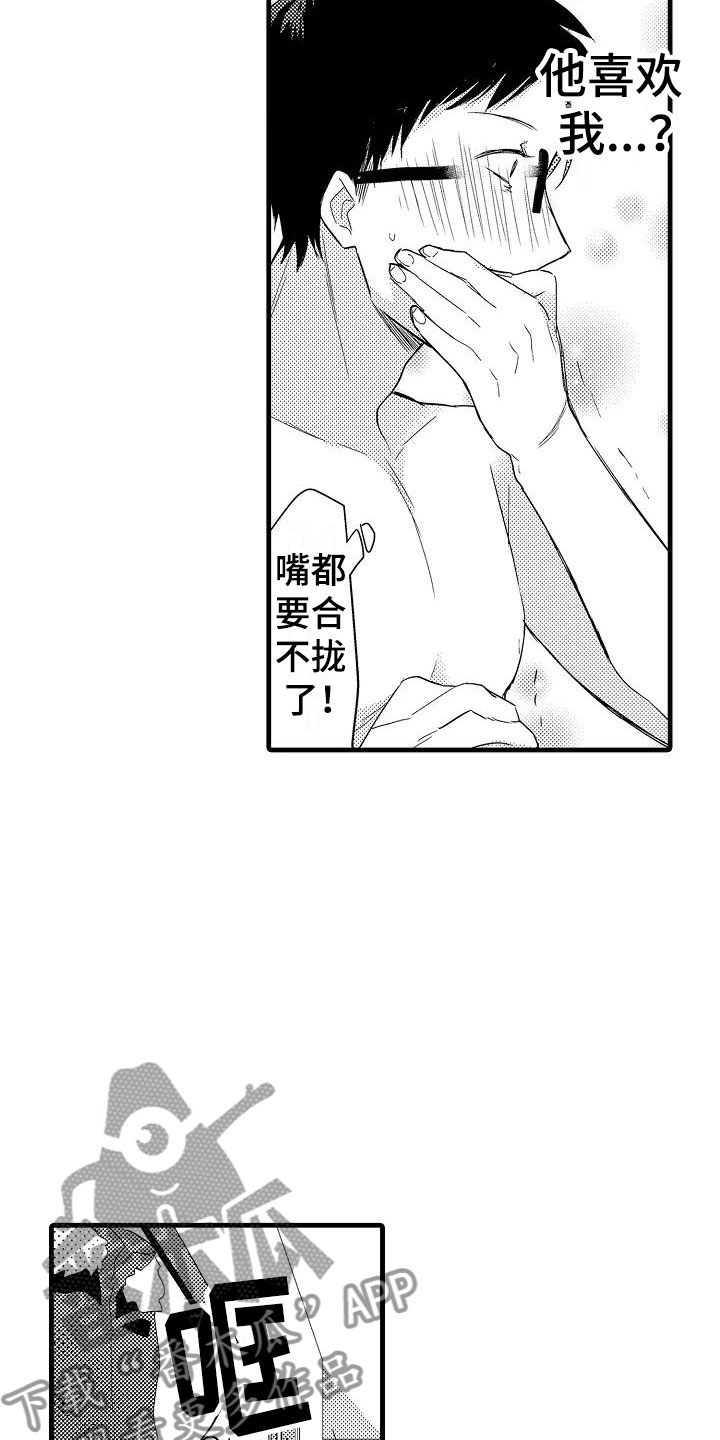 《荆棘之恋》第7章抗拒 第19页