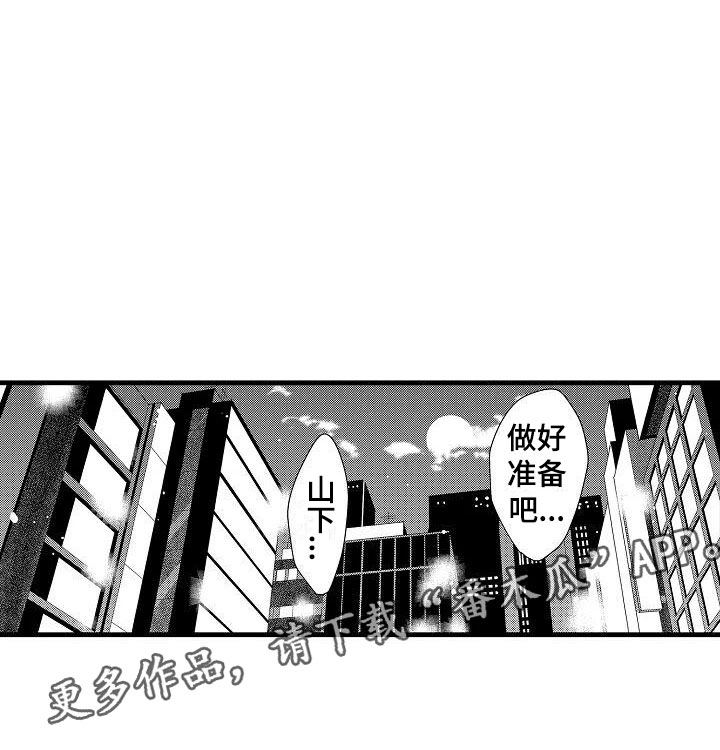 《荆棘之恋》第7章抗拒 第21页