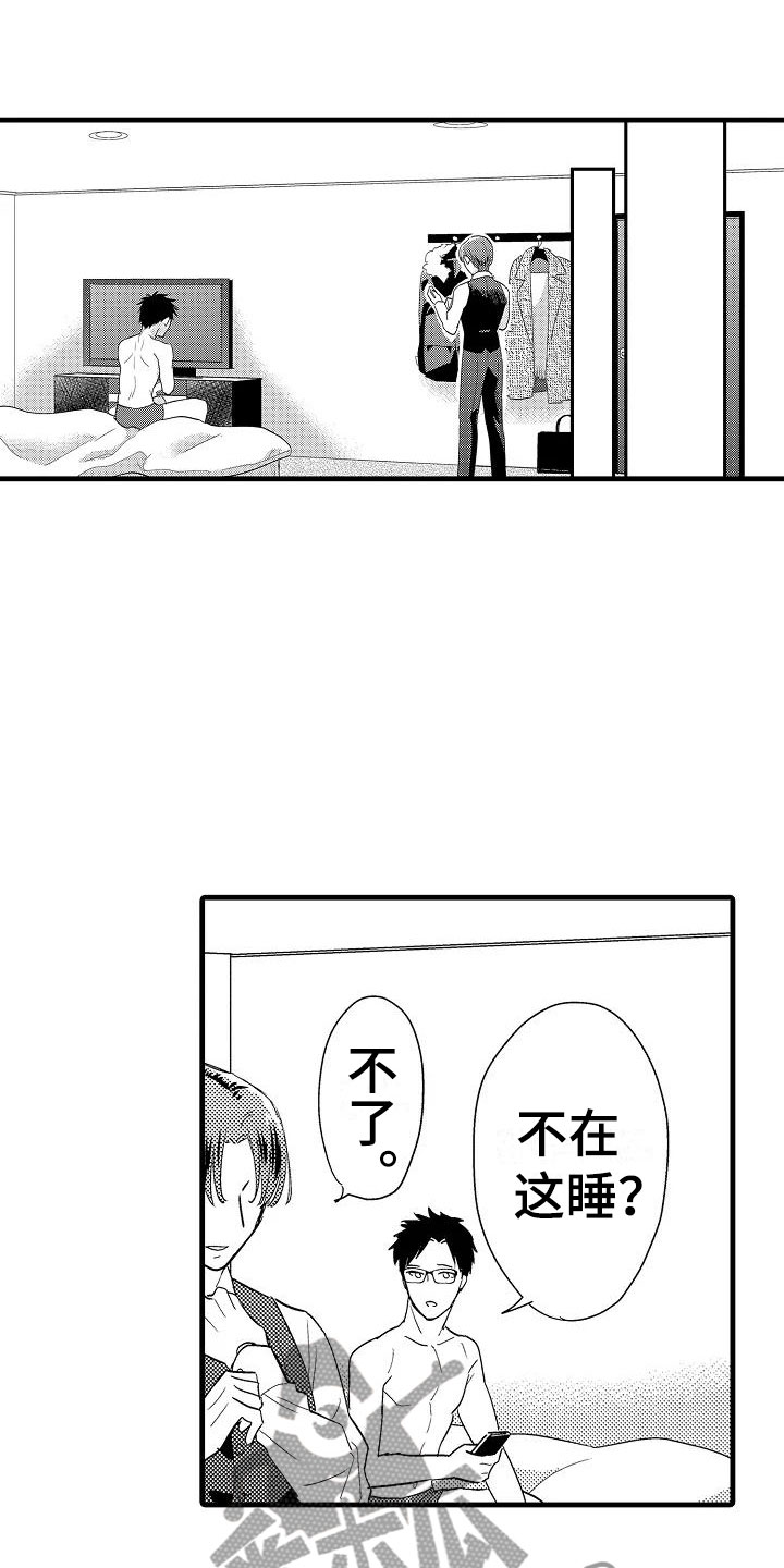 《荆棘之恋》第7章抗拒 第6页