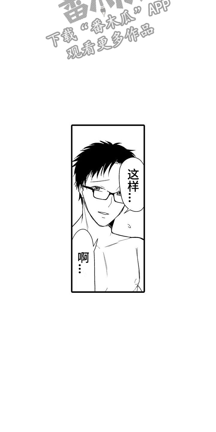 《荆棘之恋》第7章抗拒 第7页