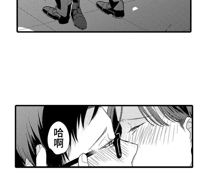 《荆棘之恋》第5章追逐 第19页