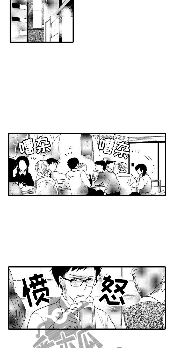 《荆棘之恋》第4章外套 第15页