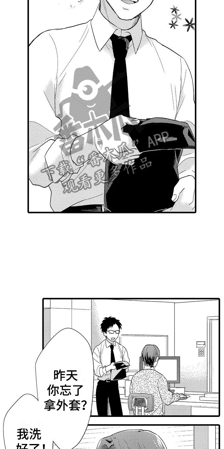 《荆棘之恋》第4章外套 第5页