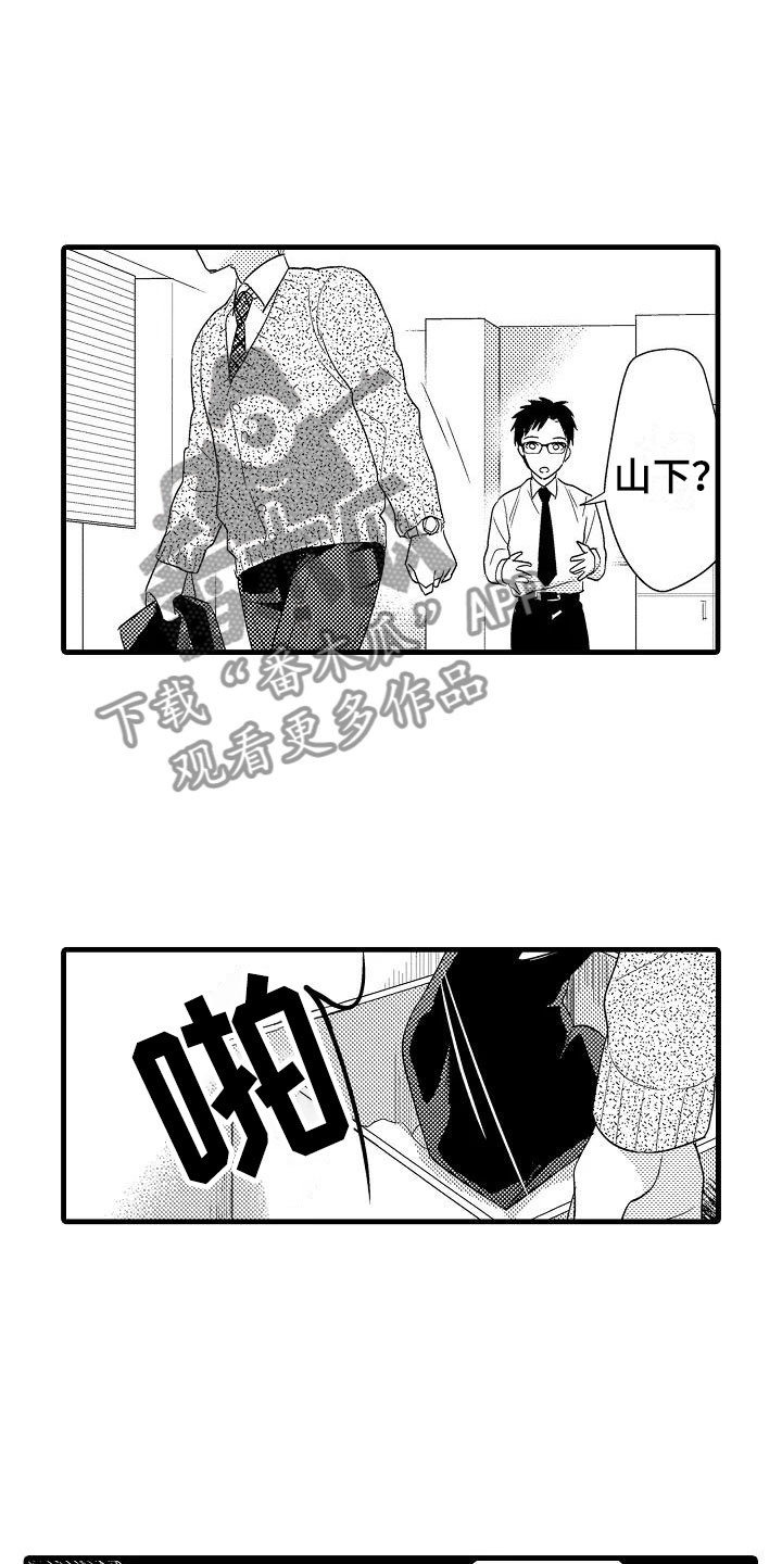《荆棘之恋》第4章外套 第8页