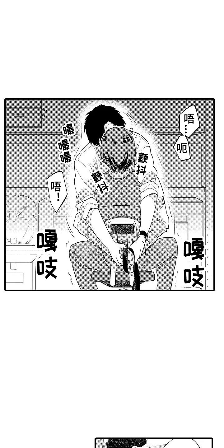 《荆棘之恋》第2章回去 第12页