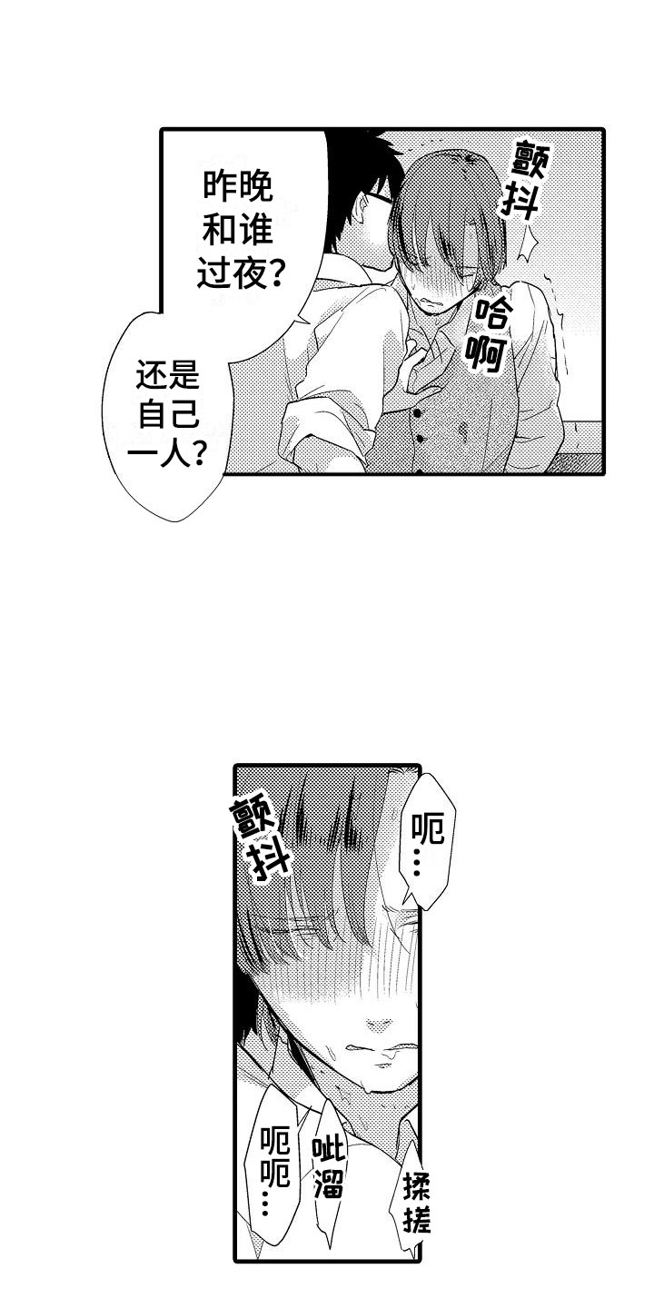 《荆棘之恋》第2章回去 第18页