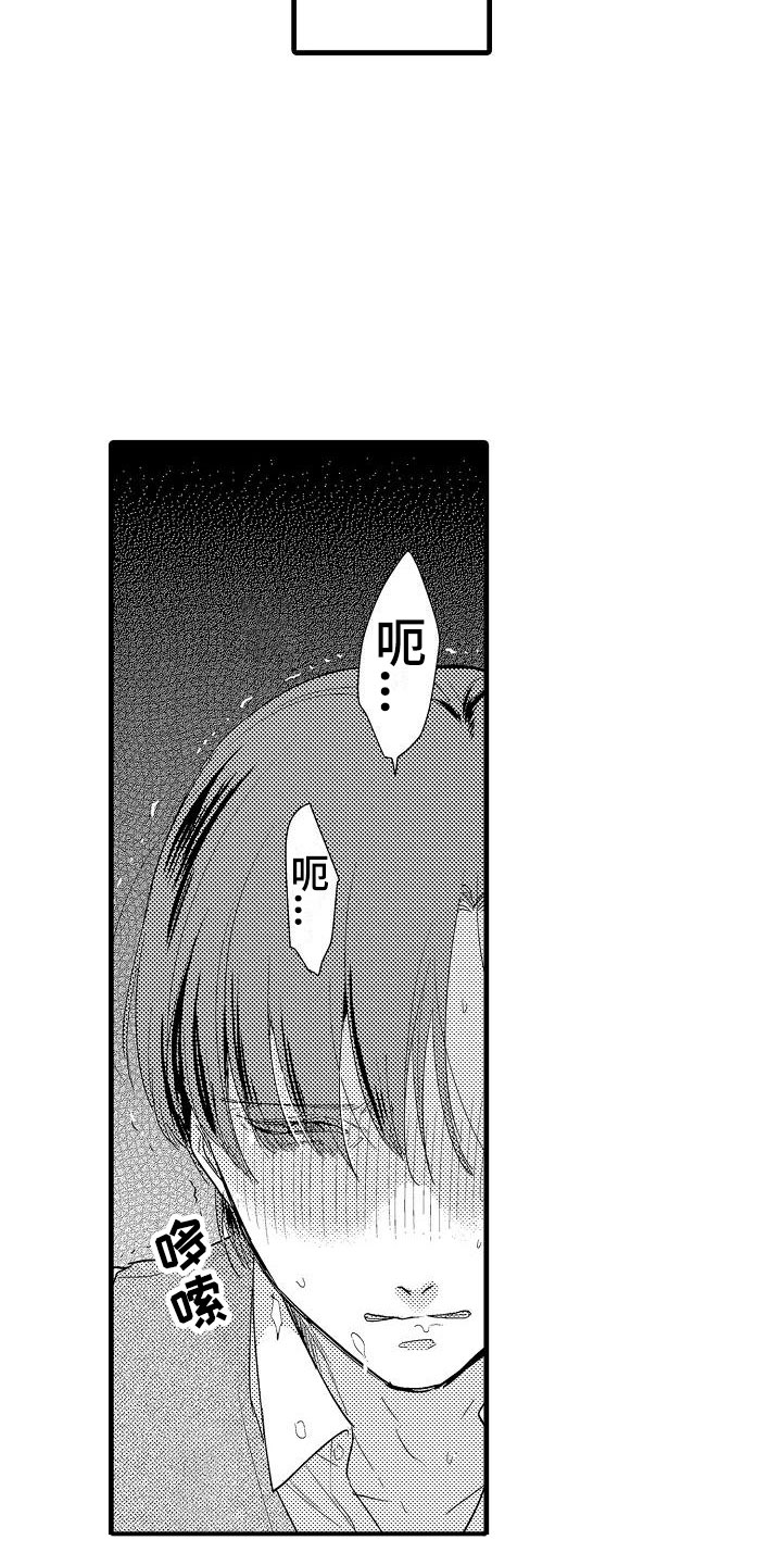 《荆棘之恋》第2章回去 第22页