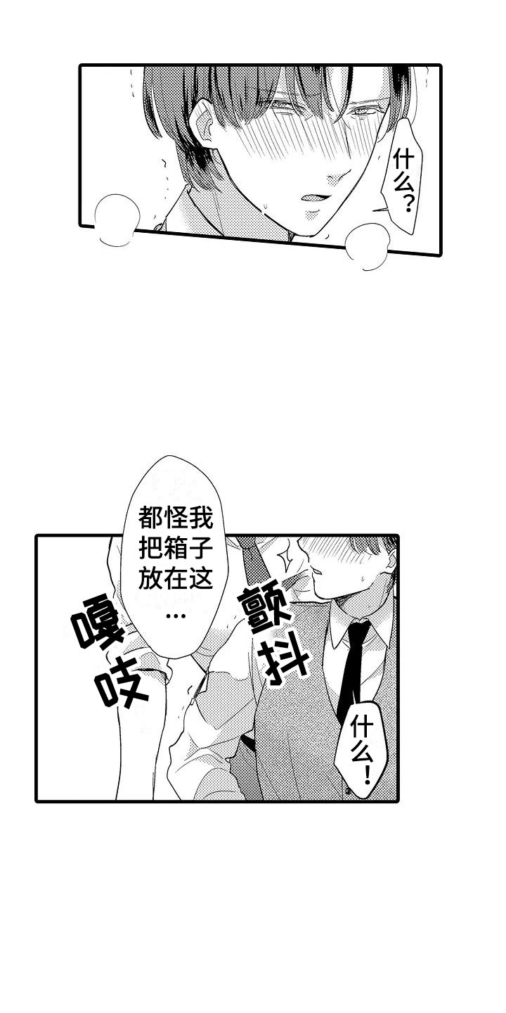 《荆棘之恋》第2章回去 第7页