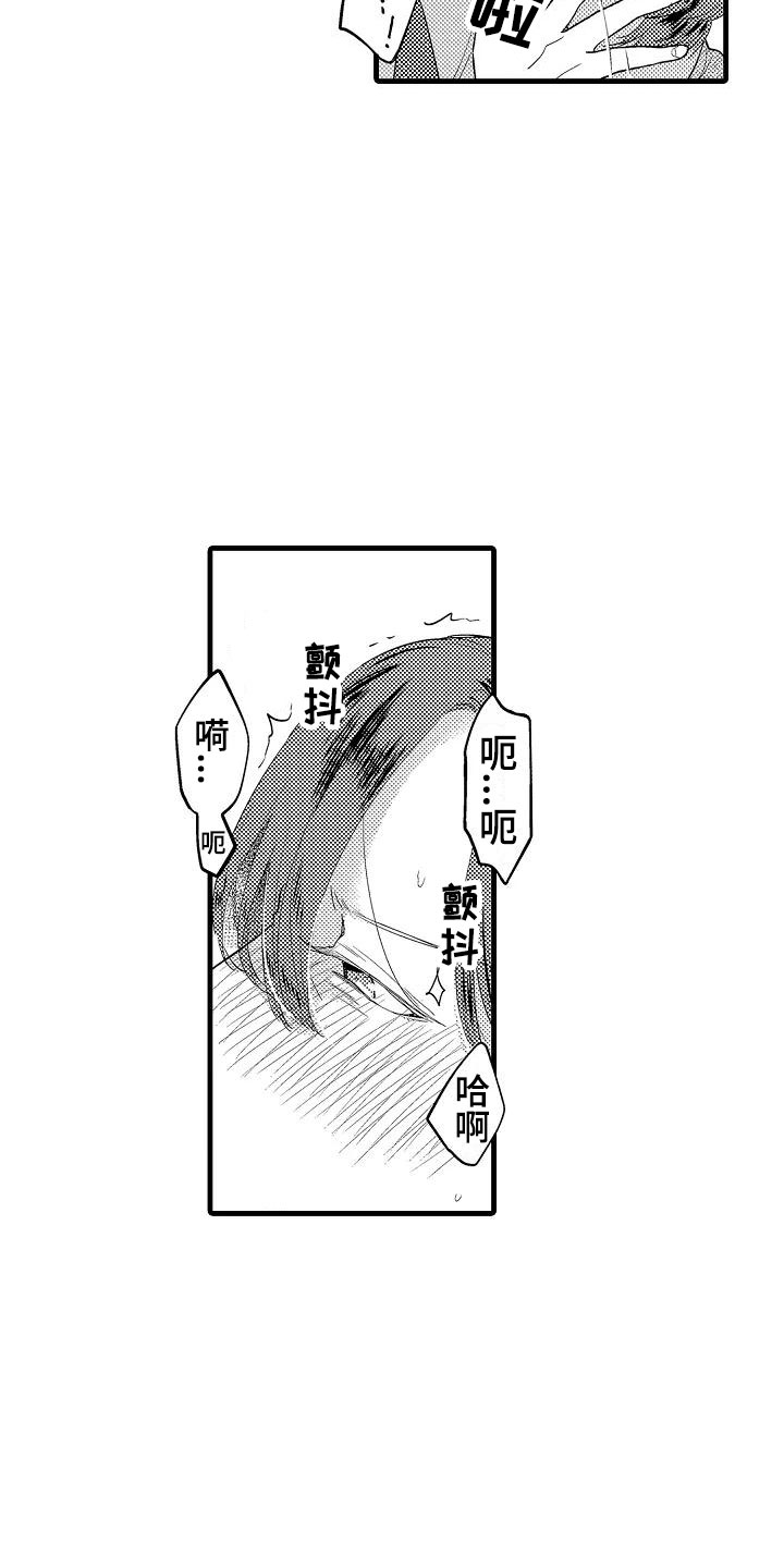 《荆棘之恋》第2章回去 第9页
