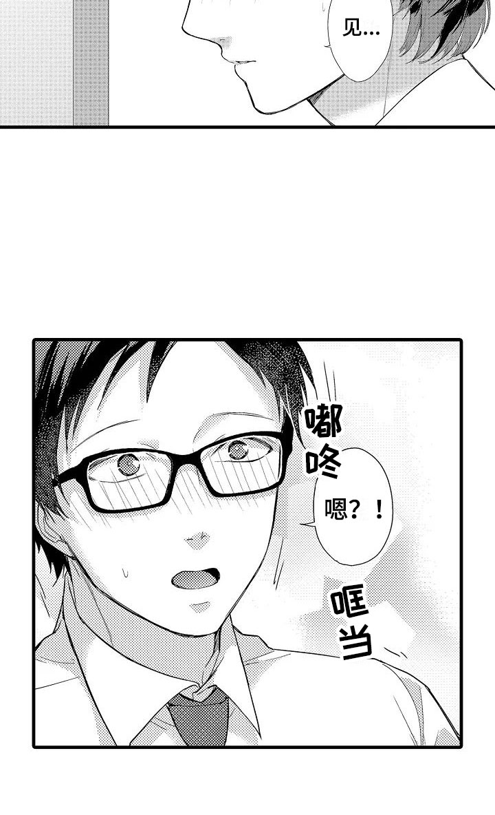 《荆棘之恋》第3章明天见 第20页