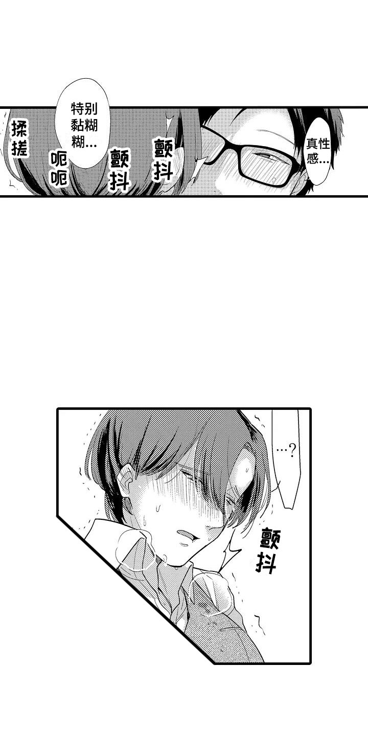 《荆棘之恋》第3章明天见 第6页