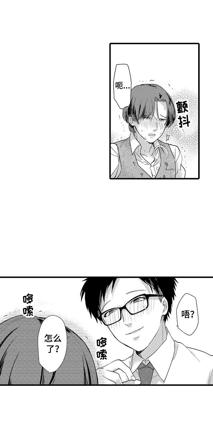 《荆棘之恋》第3章明天见 第7页