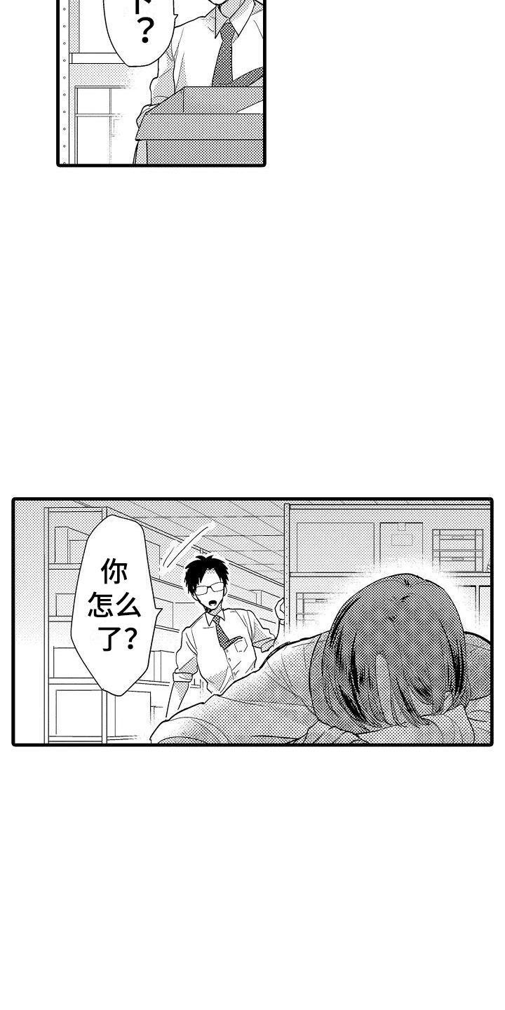 《荆棘之恋》第1章意外 第12页