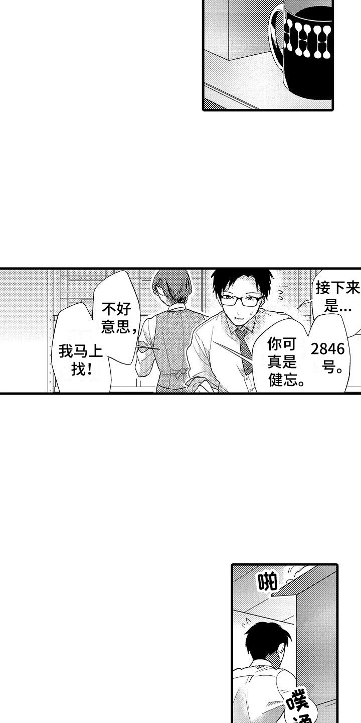 《荆棘之恋》第1章意外 第3页