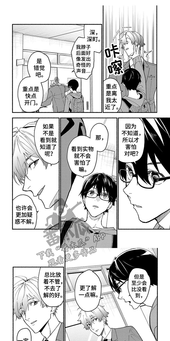 《谎言之音》第28章问答 第1页