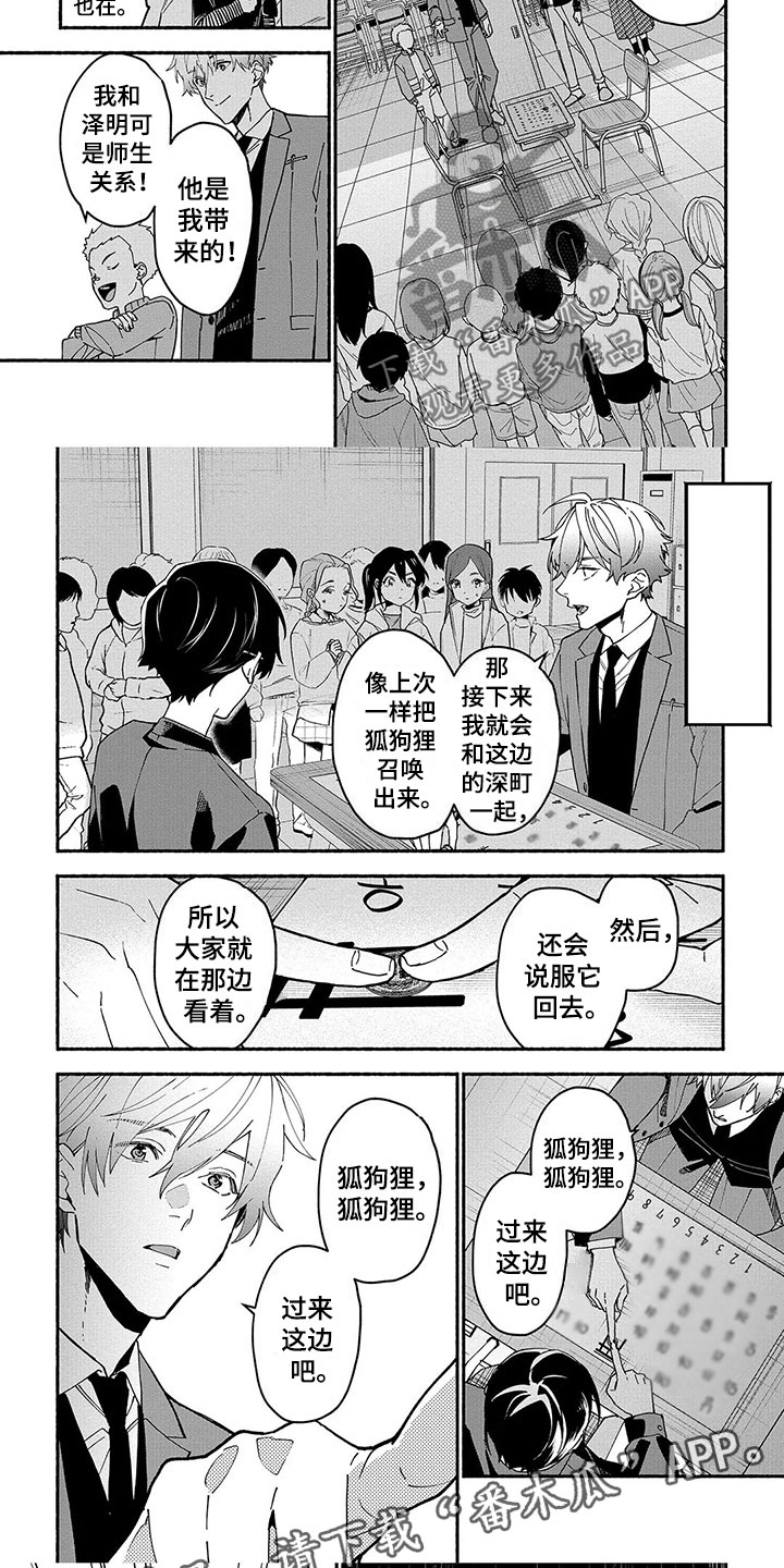 《谎言之音》第28章问答 第5页
