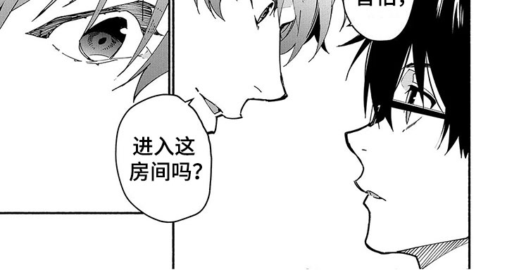 《谎言之音》第27章害怕 第10页