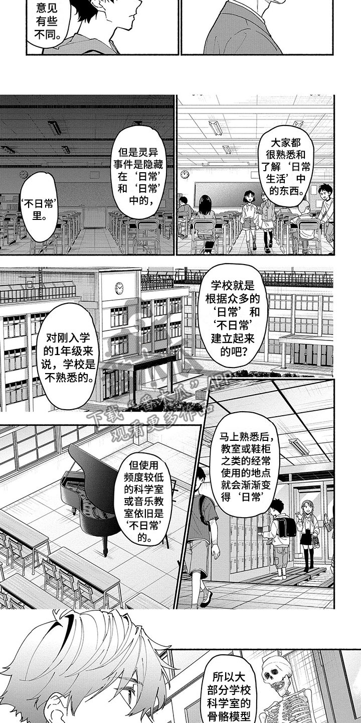 《谎言之音》第27章害怕 第8页
