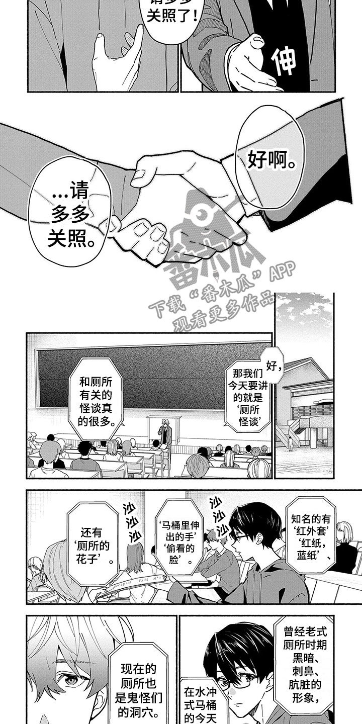 《谎言之音》第25章储物柜 第7页