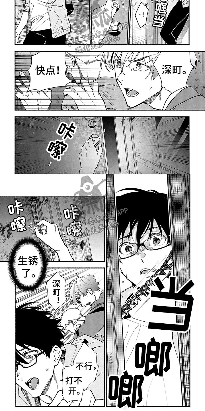 《谎言之音》第22章慌乱 第2页