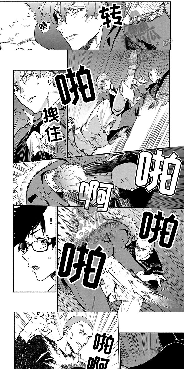 《谎言之音》第22章慌乱 第3页