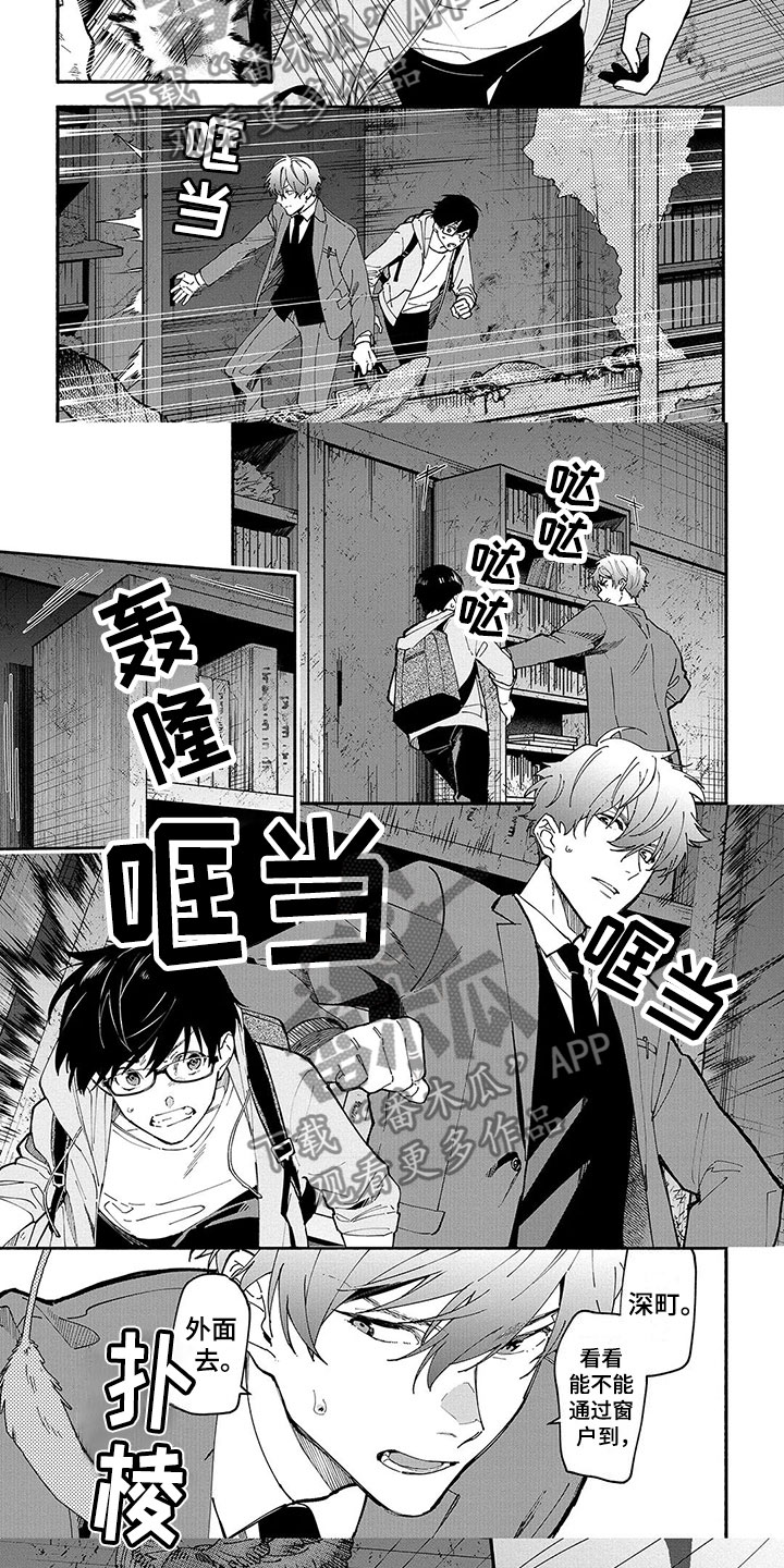 《谎言之音》第22章慌乱 第5页