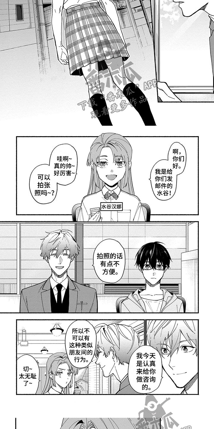 《谎言之音》第19章神隐 第5页