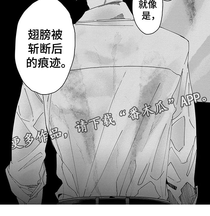 《谎言之音》第18章善意的谎言 第9页