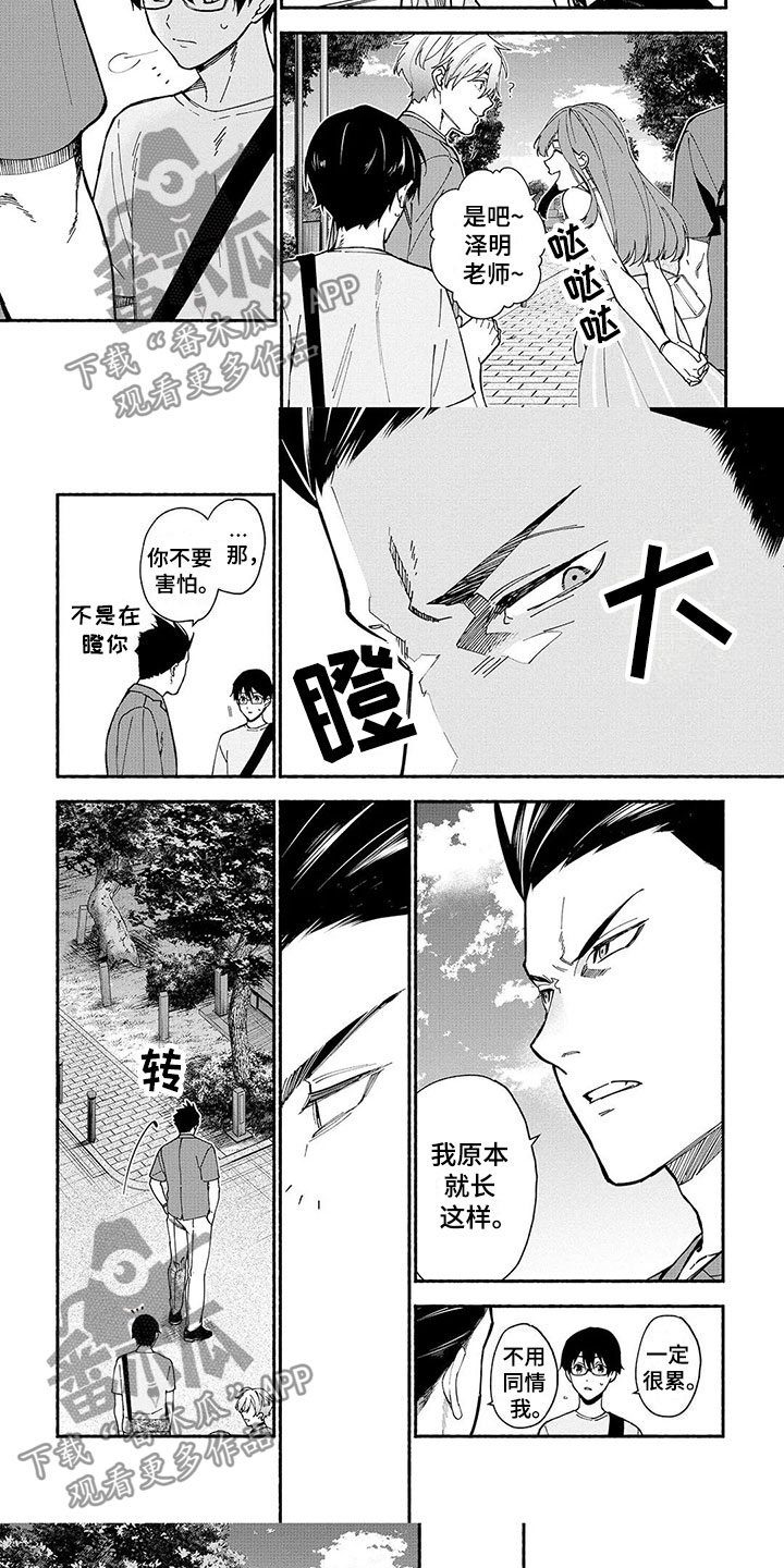 《谎言之音》第12章幽灵画展 第4页