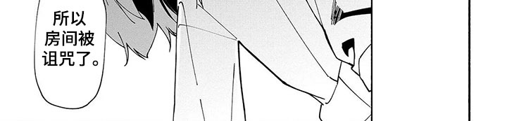 《谎言之音》第6章兼职 第9页