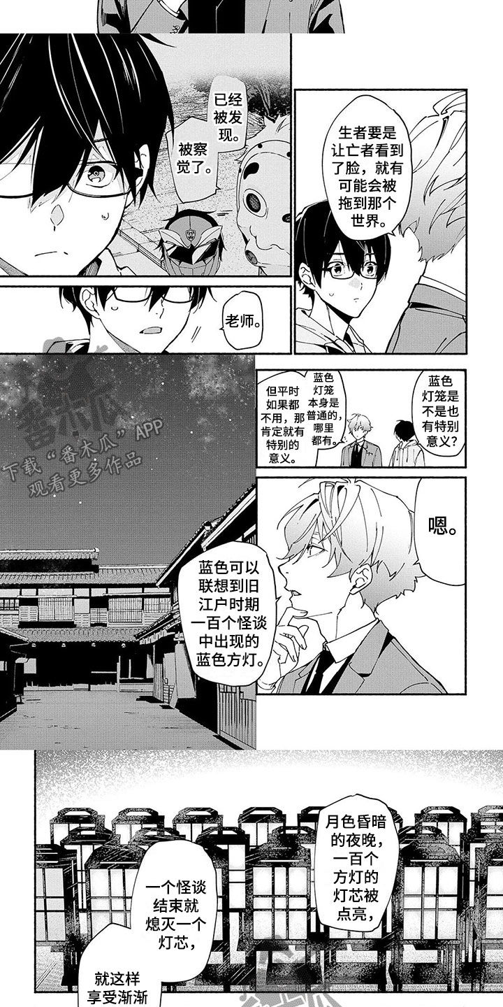 《谎言之音》第5章直指要害 第6页