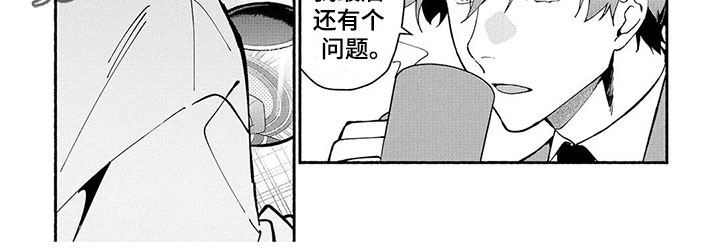 《谎言之音》第5章直指要害 第8页