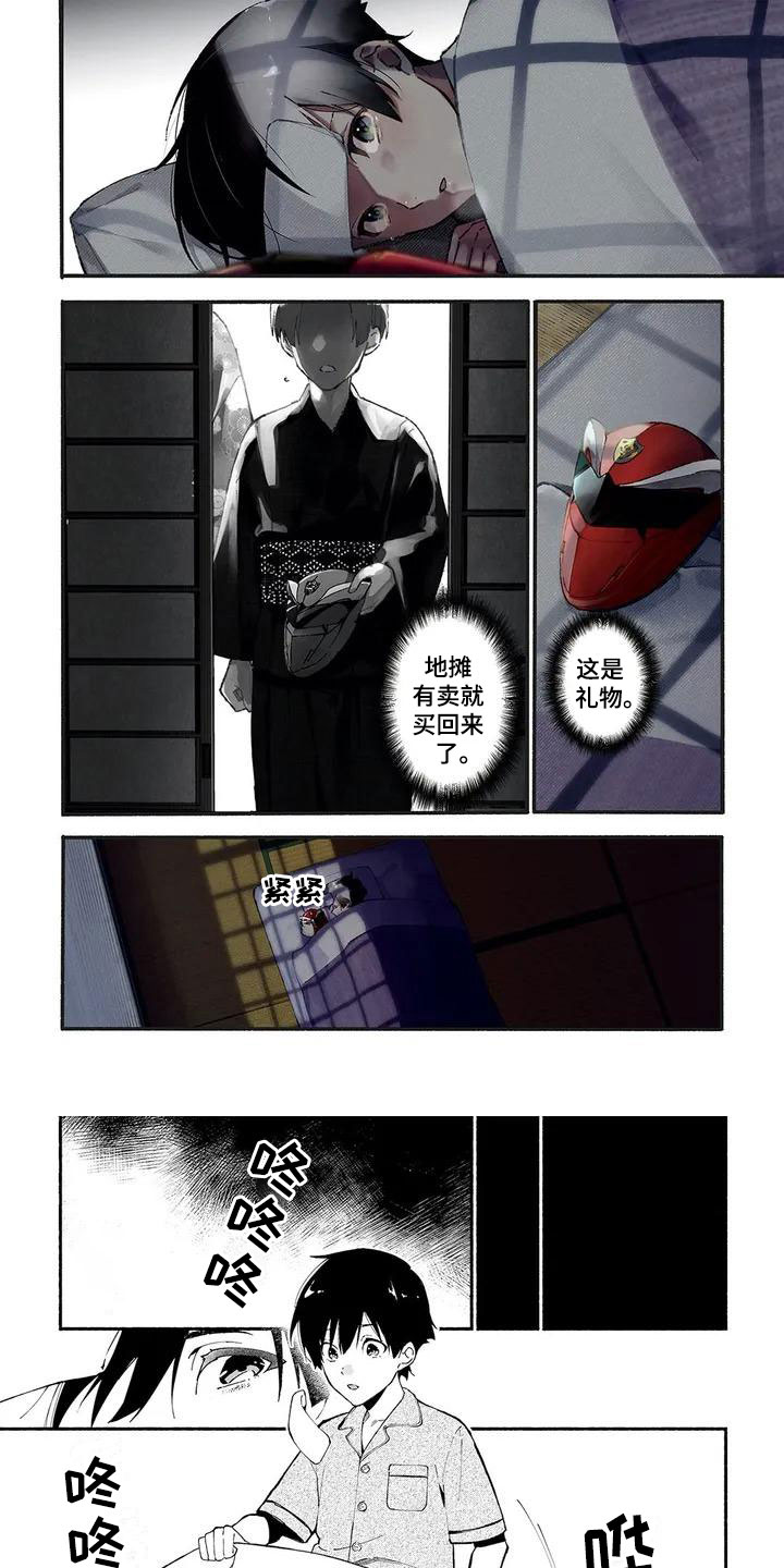 《谎言之音》第1章祭典 第1页