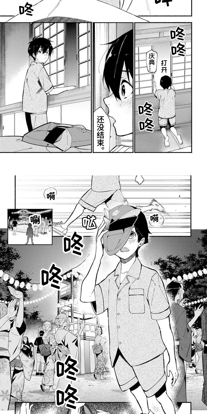 《谎言之音》第1章祭典 第2页