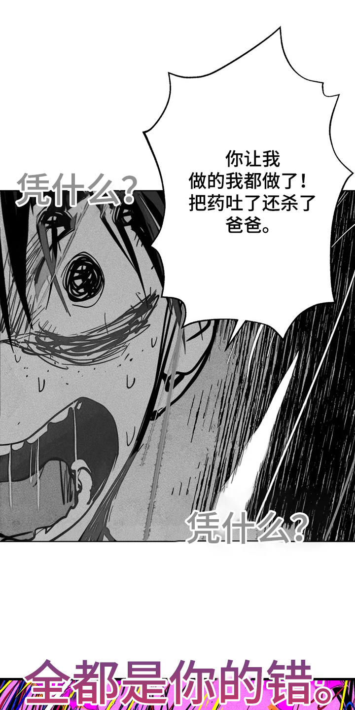 《凝视R》第106章盲人 第11页