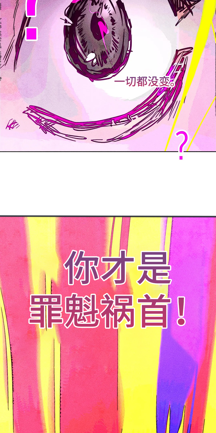 《凝视R》第106章盲人 第13页
