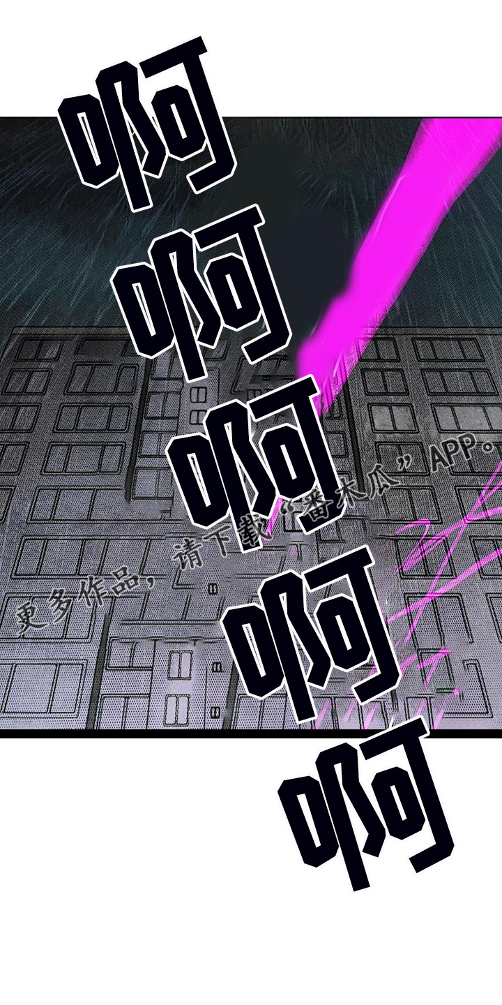 《凝视R》第106章盲人 第1页