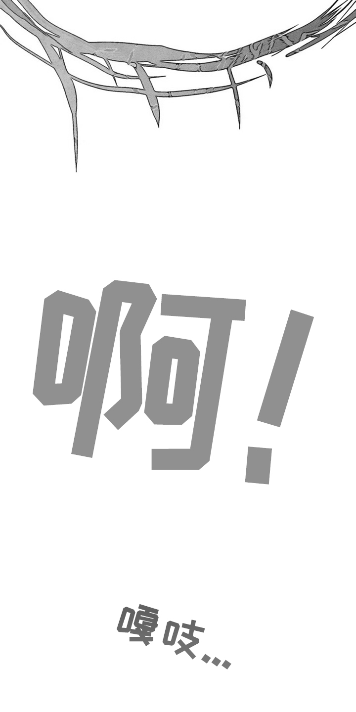 《凝视R》第106章盲人 第24页