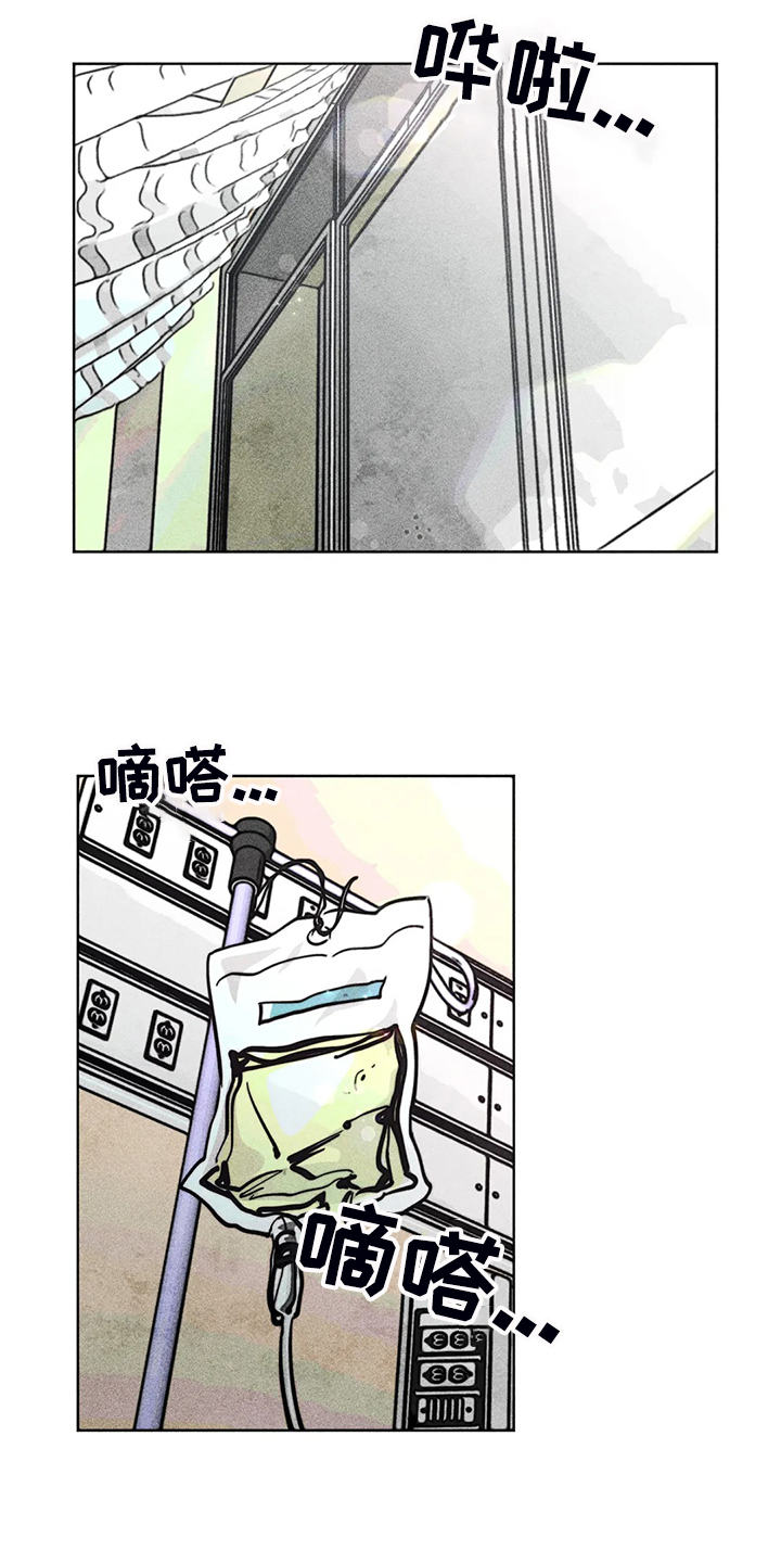 《凝视R》第106章盲人 第28页