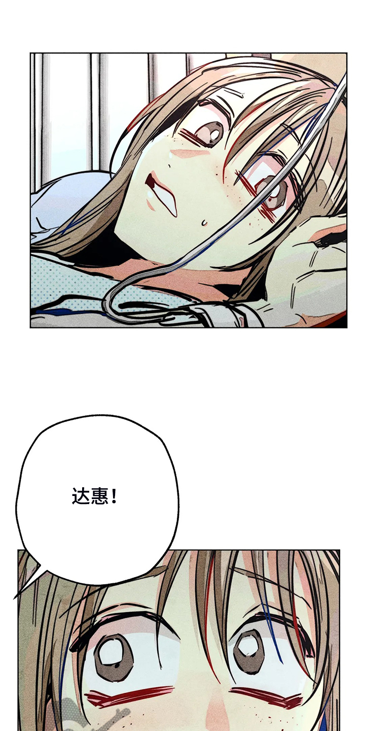 《凝视R》第106章盲人 第29页