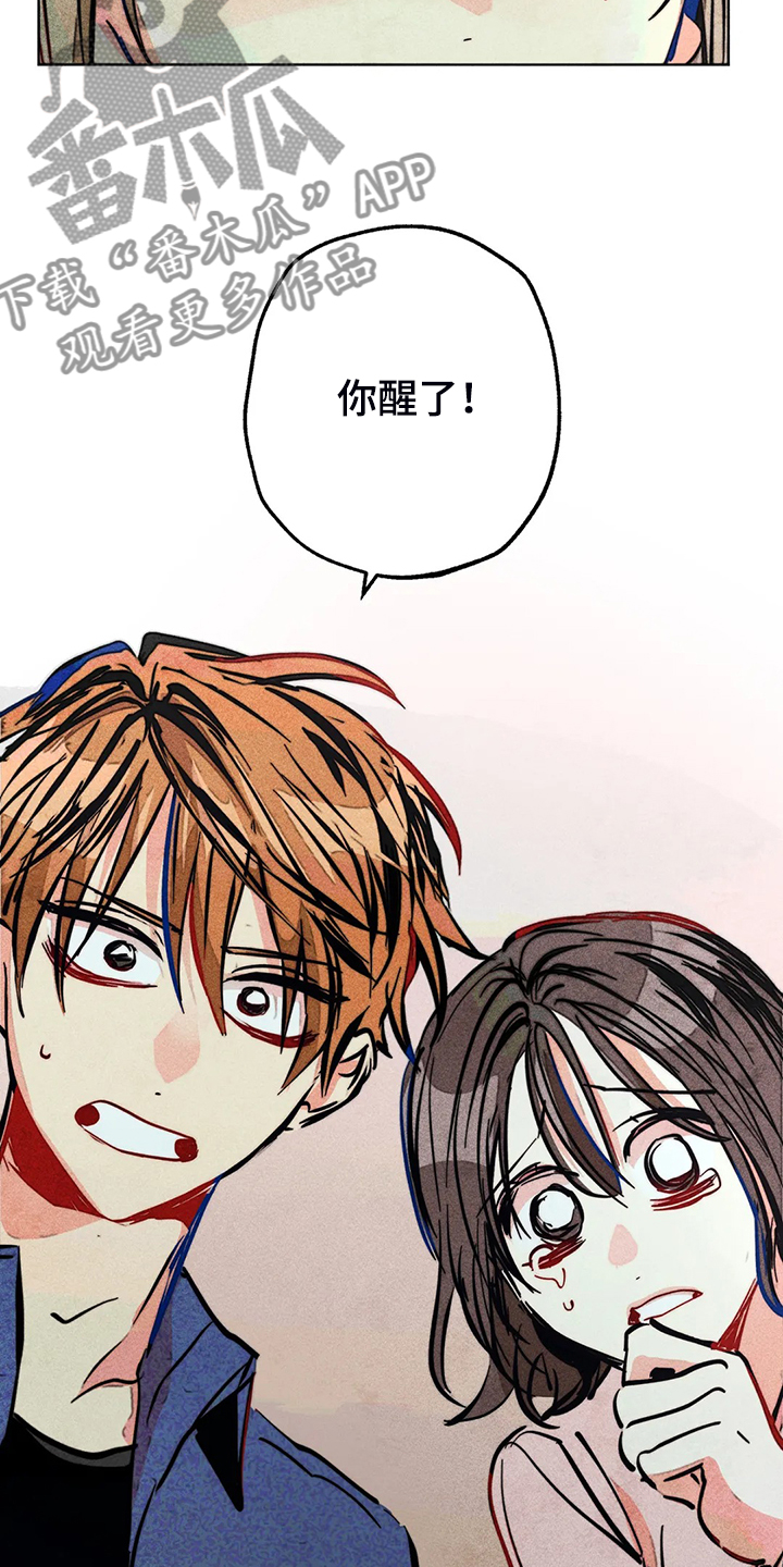 《凝视R》第106章盲人 第30页