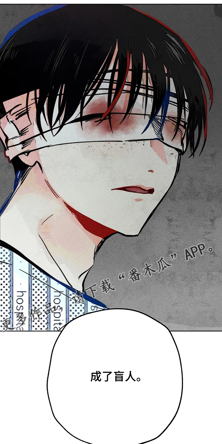 《凝视R》第106章盲人 第34页