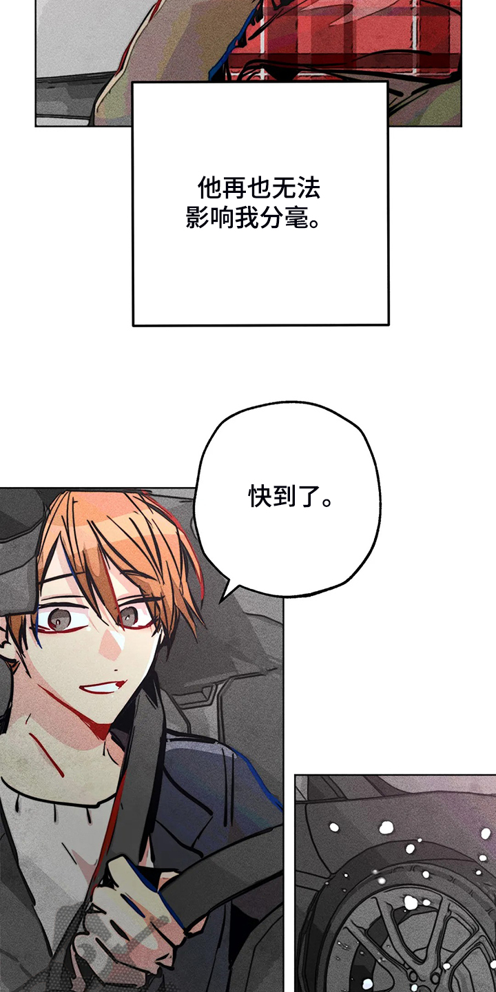 《凝视R》第108章【完结】真的对不起 第16页
