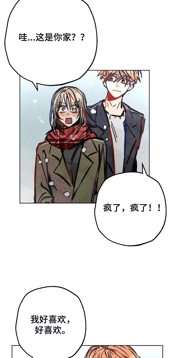 《凝视R》第108章【完结】真的对不起 第18页