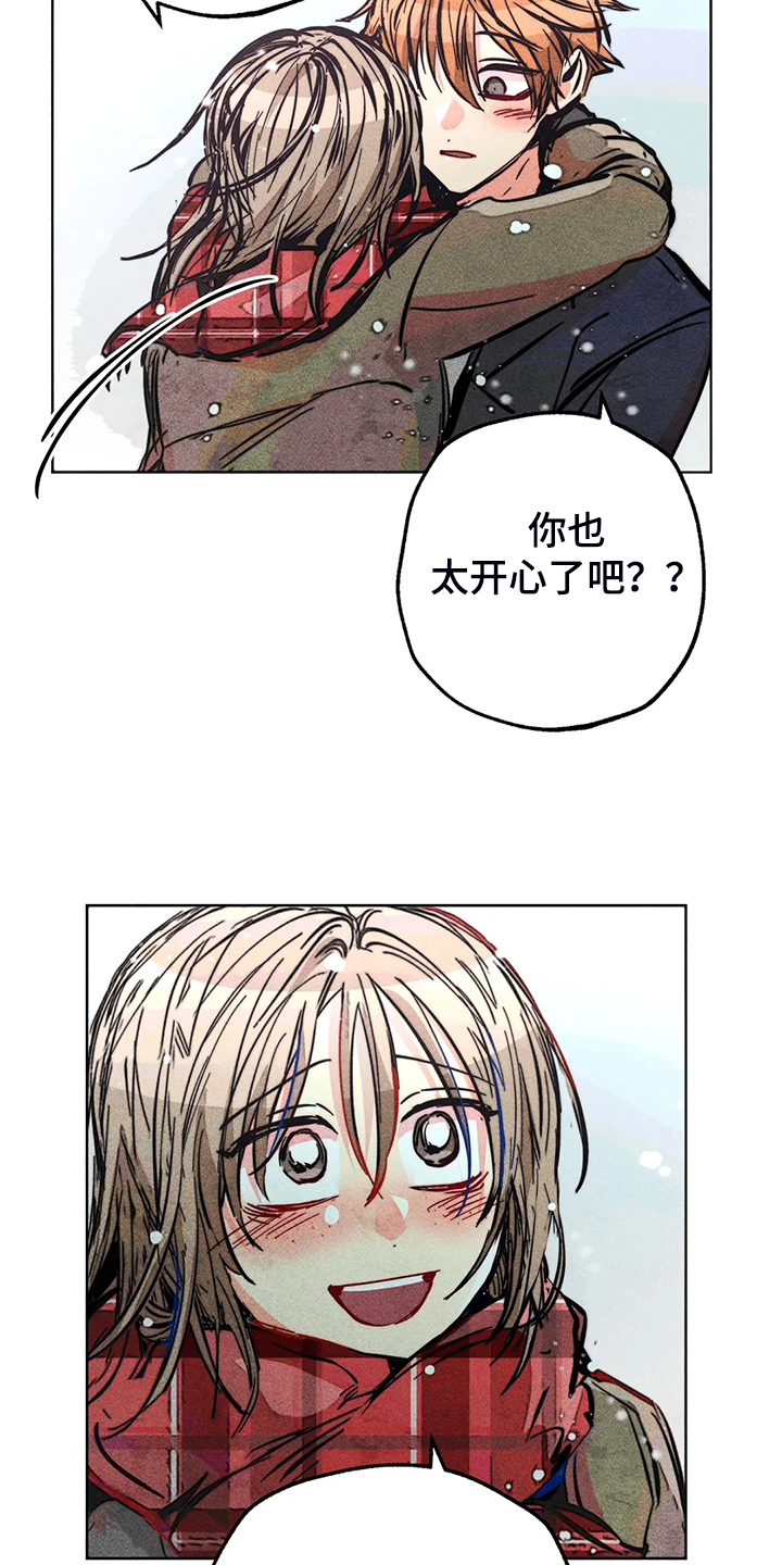 《凝视R》第108章【完结】真的对不起 第19页
