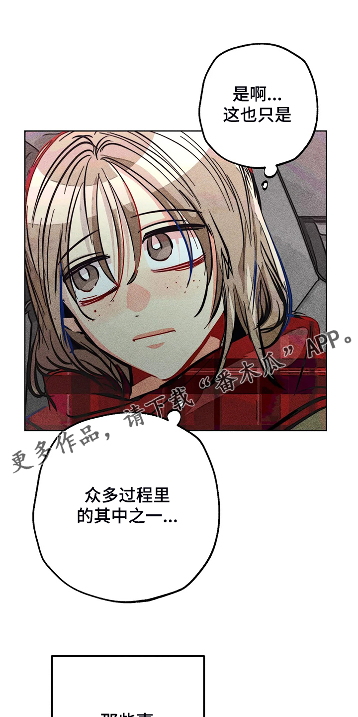 《凝视R》第108章【完结】真的对不起 第1页